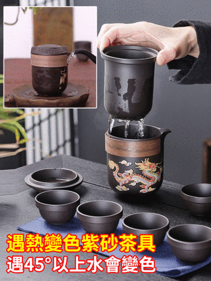 遇熱變色龍鳳呈祥紫砂壺