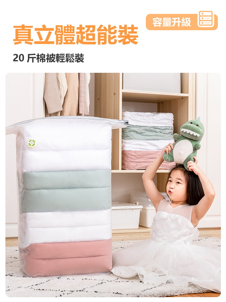 免抽氣三秒壓縮立體收納袋