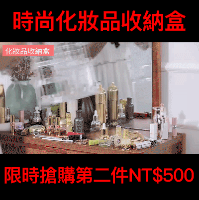 【官方站】旋轉化妝品案頭置物架