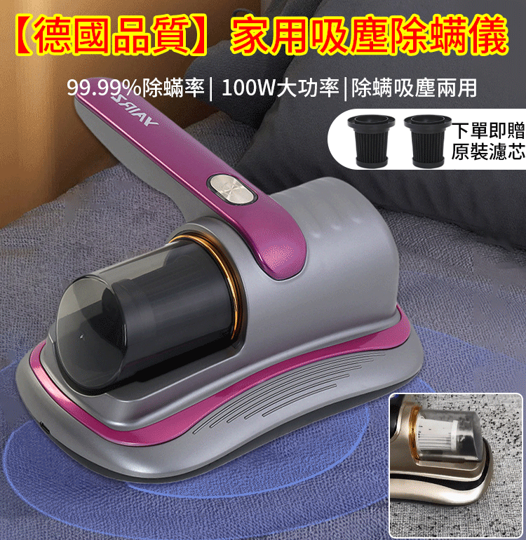 【深層淨蟎】紫外線殺菌無線除蟎儀，高 CP 值除蟎神器現折免運，秒變乾淨床鋪，深層過敏原通通吸乾淨！線除蟎儀高頻拍打加 UV 殺菌，深層過敏原秒變無蹤!