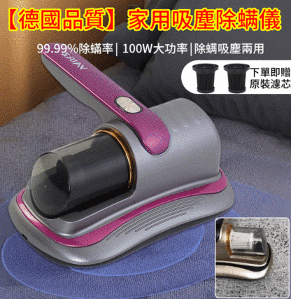 【深層淨蟎】紫外線殺菌無線除蟎儀，高 CP 值除蟎神器現折免運，秒變乾淨床鋪，深層過敏原通通吸乾淨！線除蟎儀高頻拍打加 UV 殺菌，深層過敏原秒變無蹤!