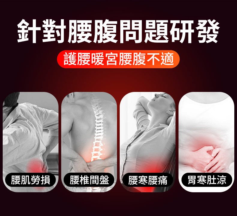 翻译件-SL-石墨烯艾草发热防寒护腰-1339972-系统_02.jpg
