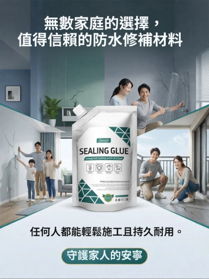 速乾自流平高彈抗裂修復膠