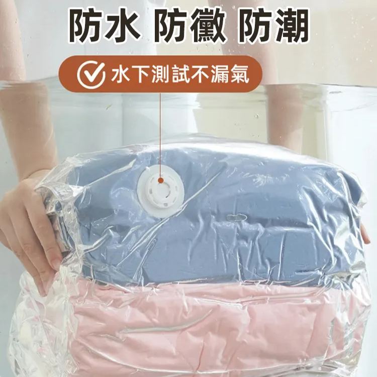 真空壓縮收納袋