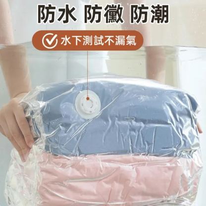 真空壓縮收納袋