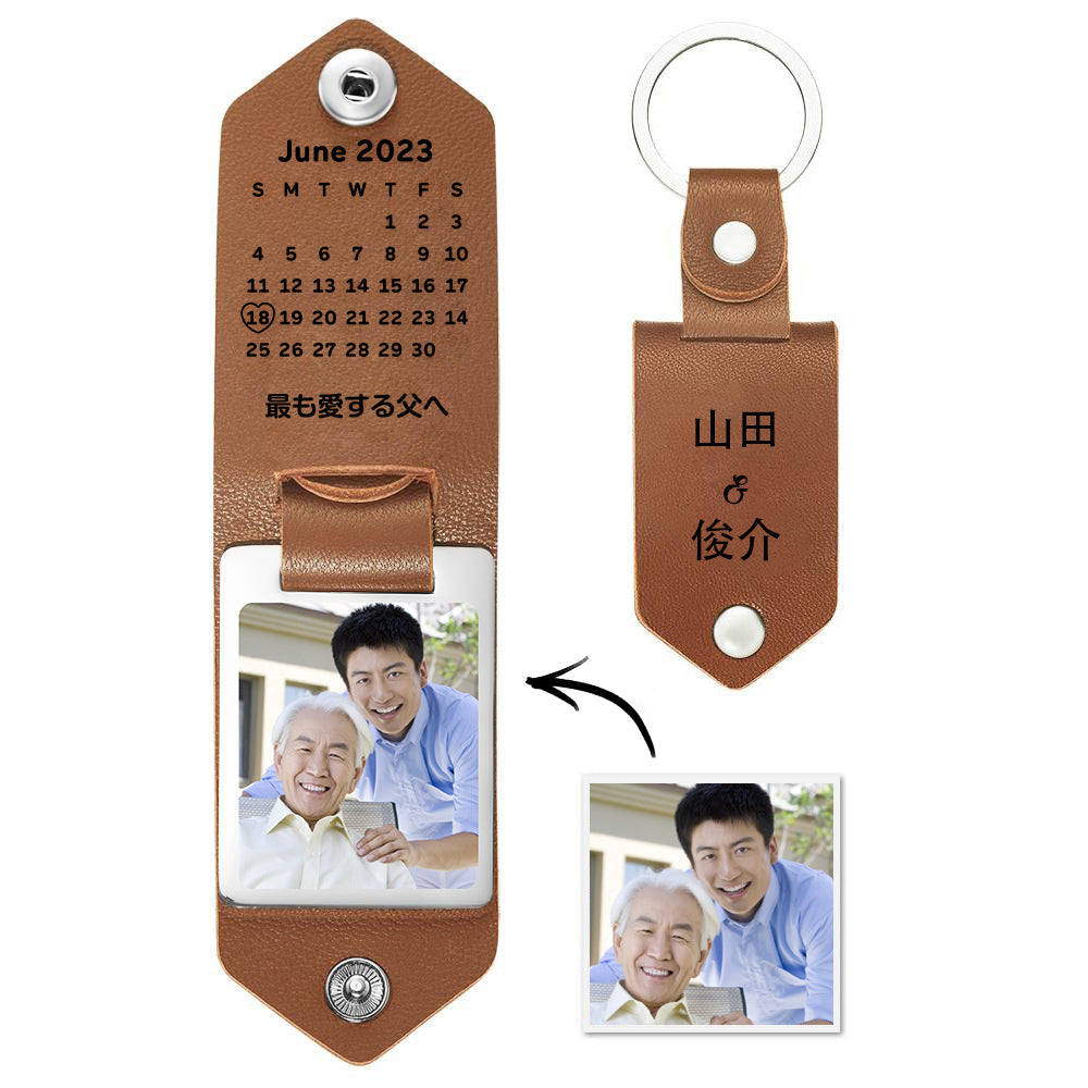 父の日ギフト 名入れ記念日カレンダーキーホルダー