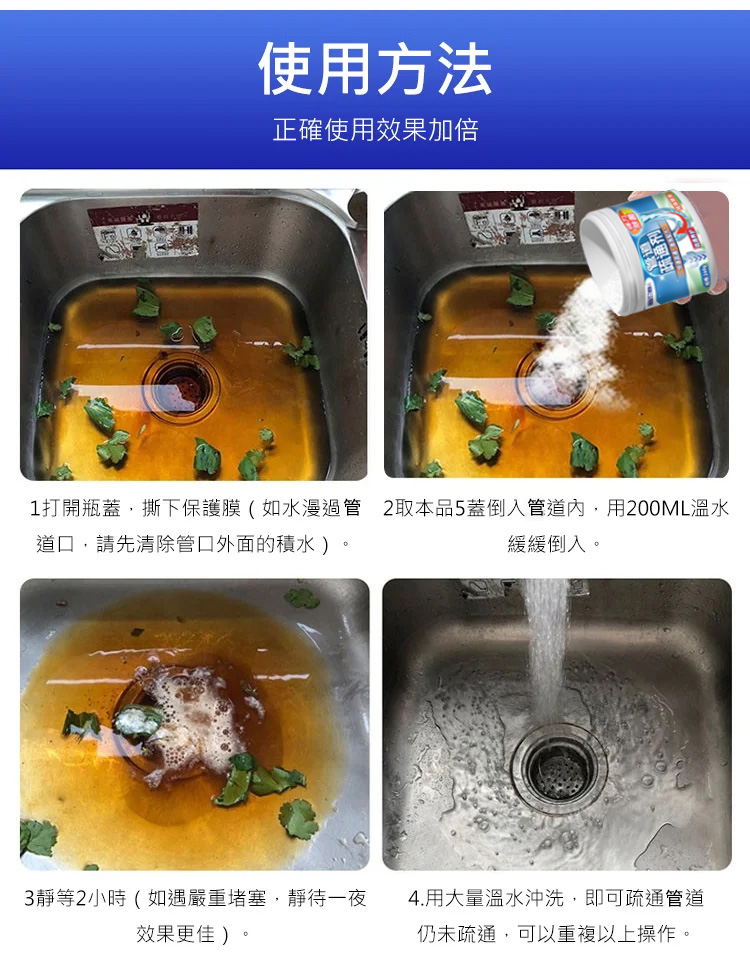 强力管道通疏通剂_32.jpg