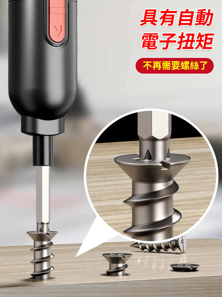 多功能家用電動螺絲起子工具套裝