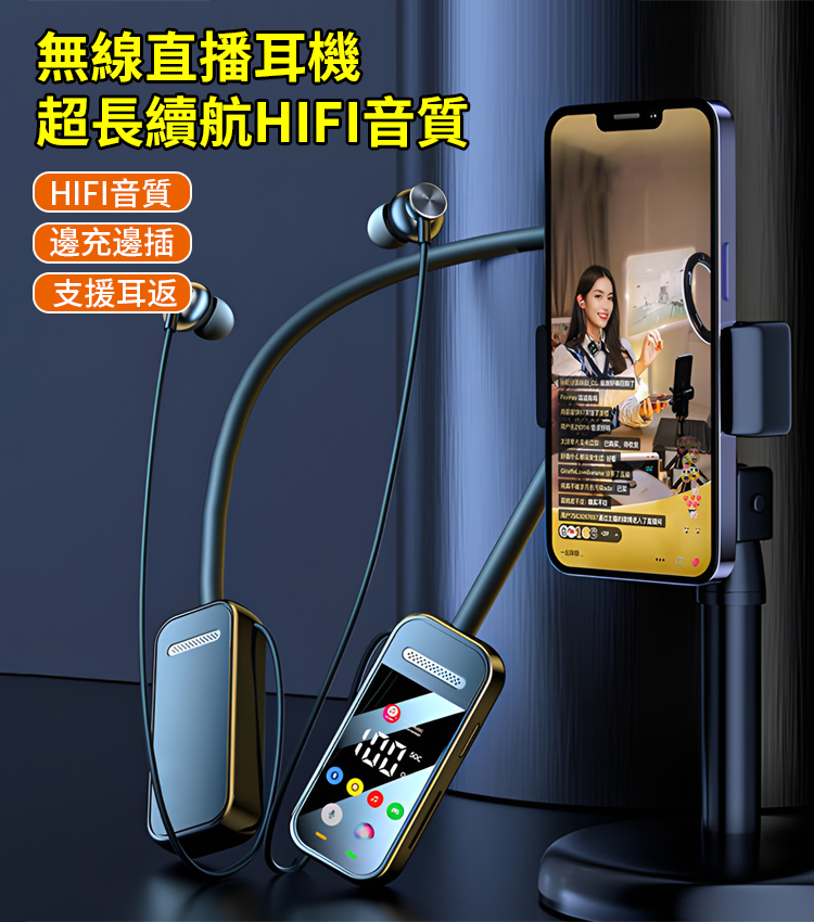 超長續航智慧掛脖藍牙耳機