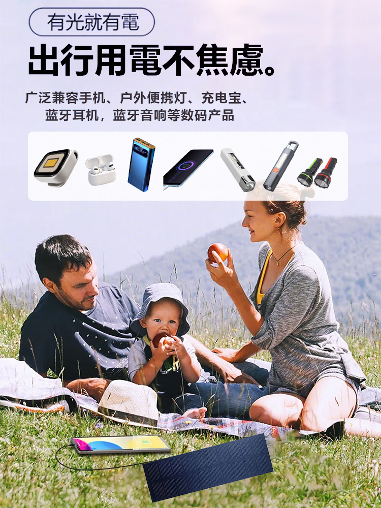 戶外USB太陽能充電板 