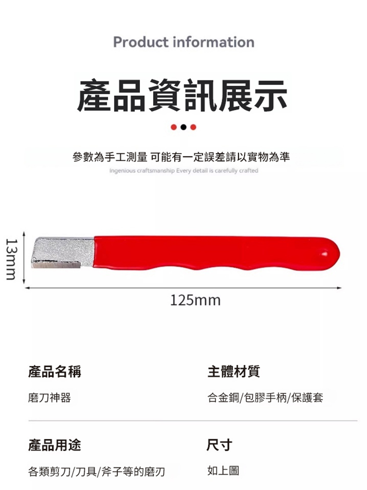 適用於園林剪刀便攜式手持磨刀器