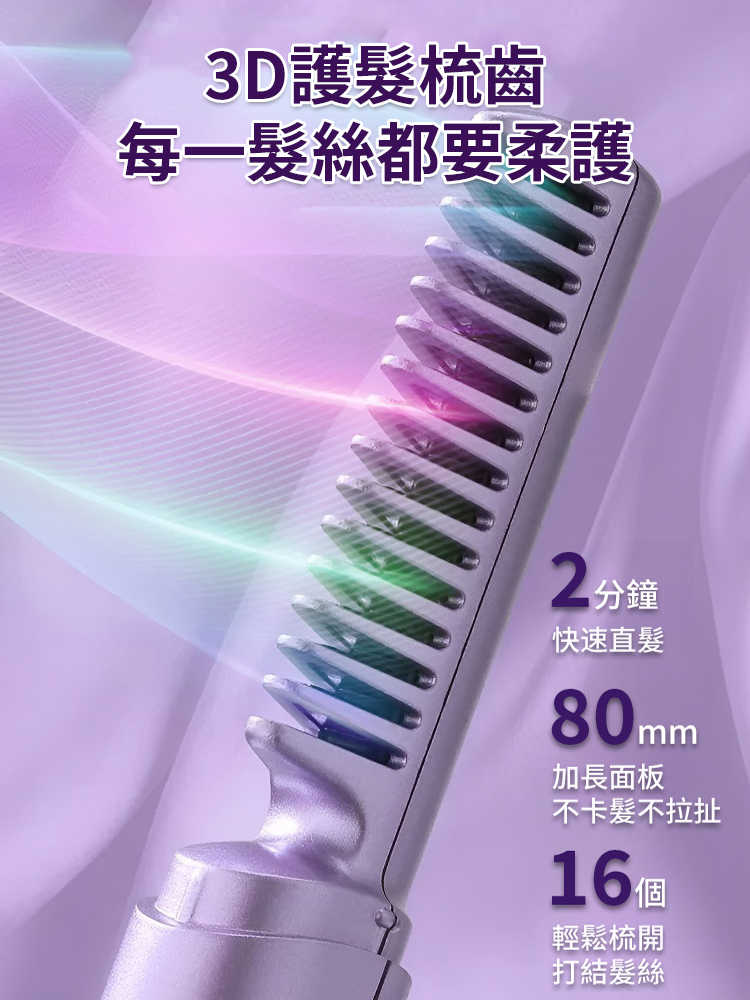 數顯無線直髮梳