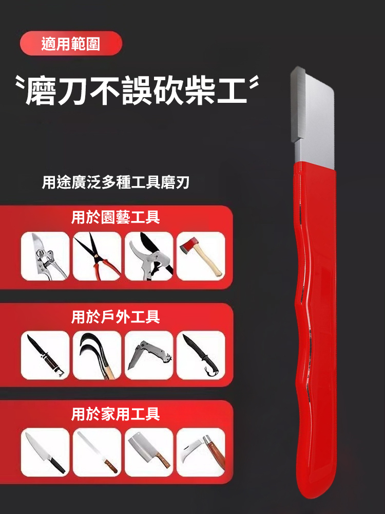 適用於園林剪刀便攜式手持磨刀器