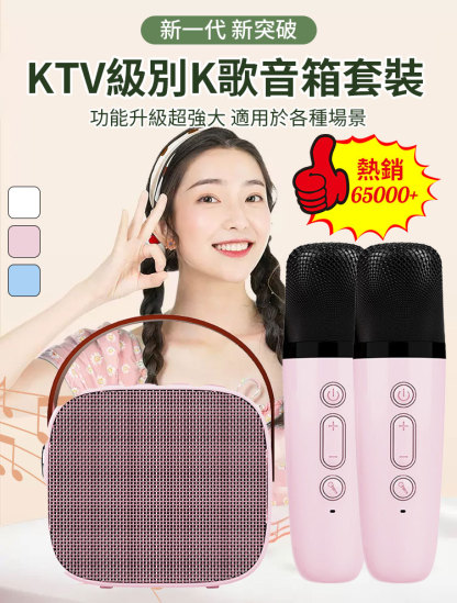 電視K歌音響【送麥克風】