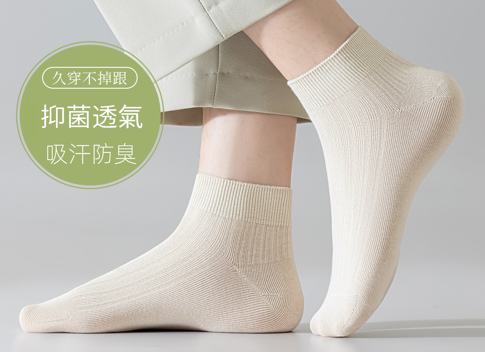 薄款透氣防臭抗起球運動短襪