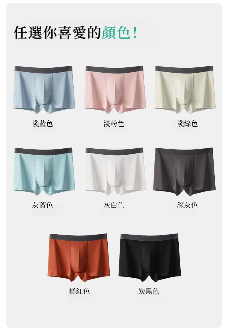 抗菌透氣全棉男生平角內褲