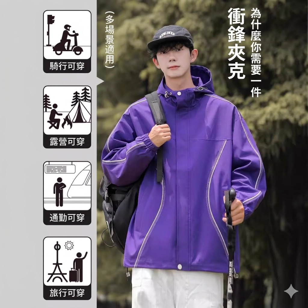 機能防風沖鋒衣 男生春秋季新款輕量透氣戶外登山外套