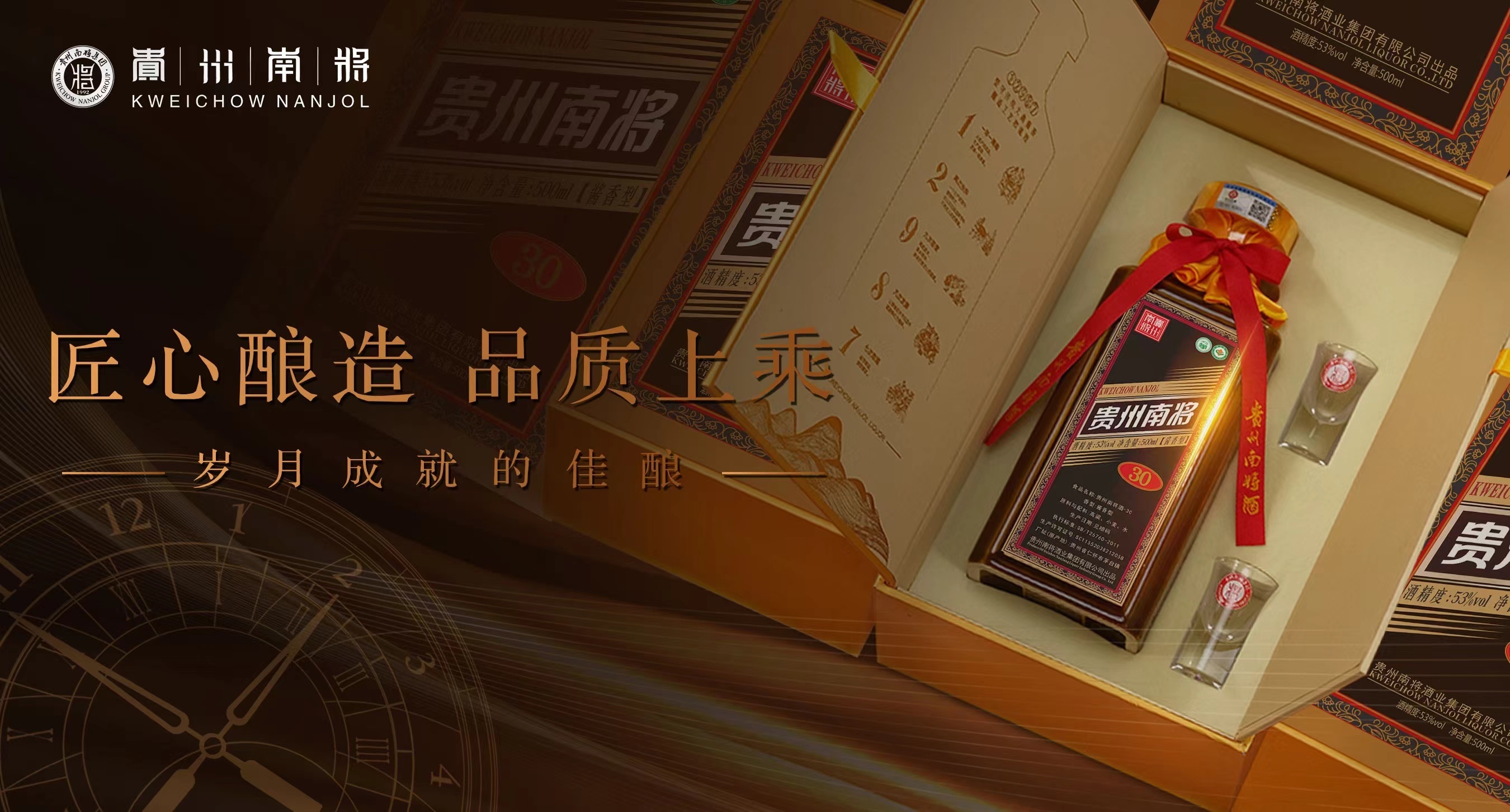 NANJOL 30  Alcohol Content:  53%vol  Fragrance Type:  Maotai-Flavor  Specification：  500ML  Place of Origin:  Kweichow Moutai Town