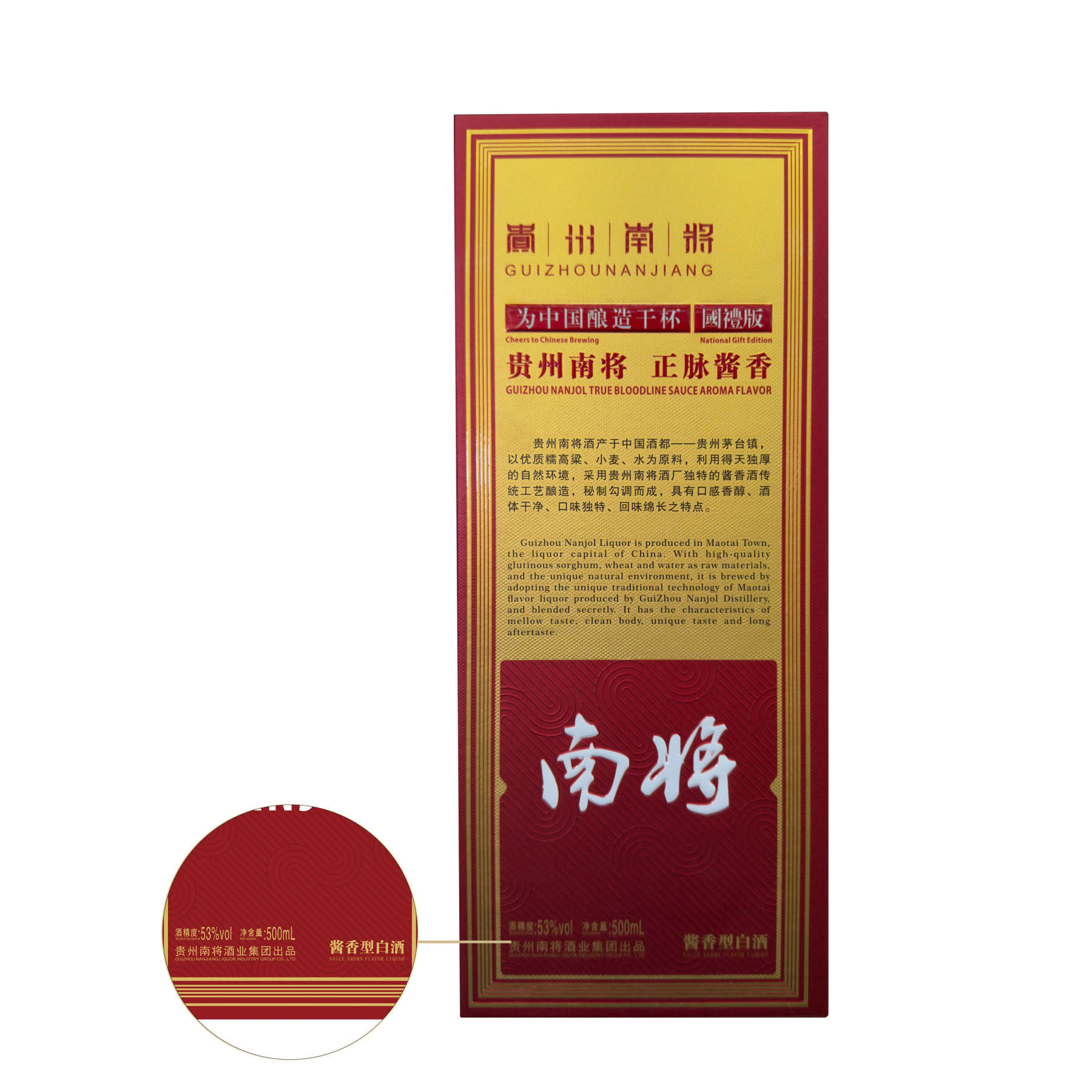 Nanjol National Gift