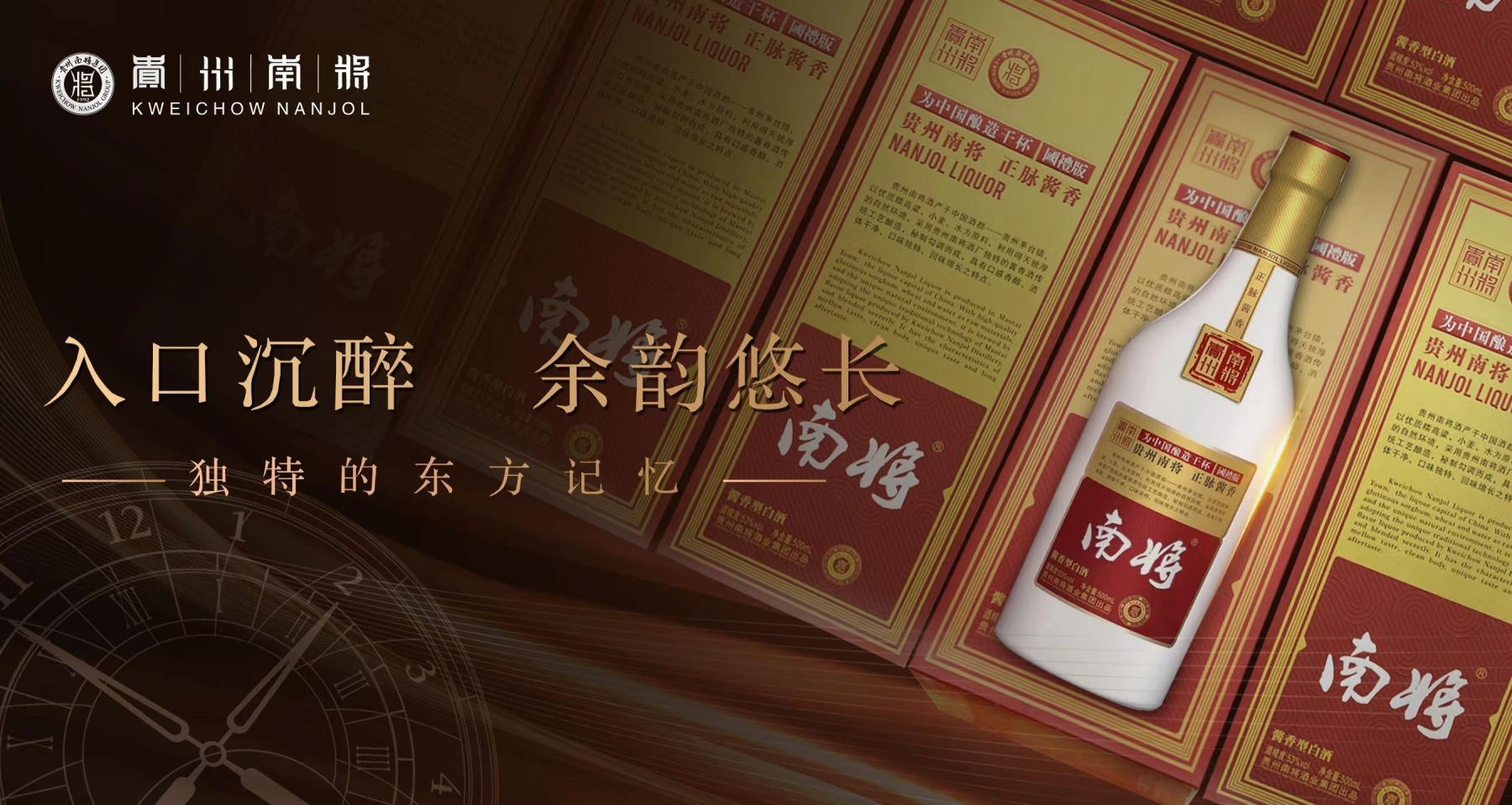 NANJOL·National Gift