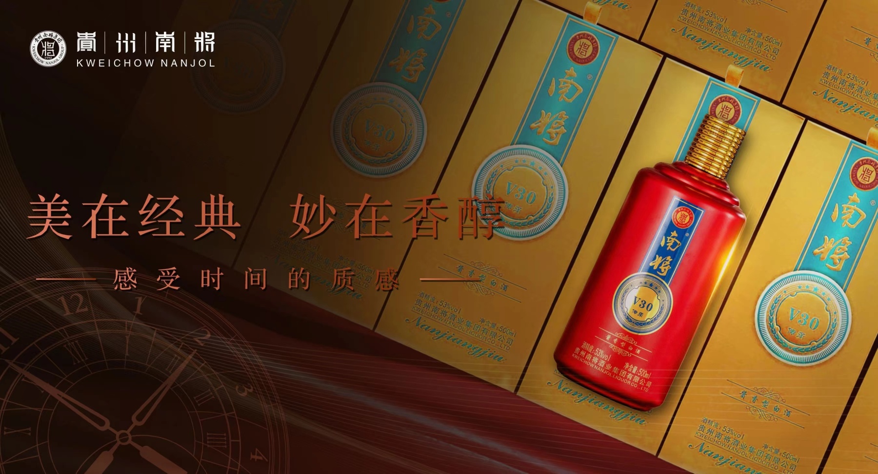NANJOL V30  Alcohol Content:  53%vol  Fragrance Type:  Maotai-Flavor  Specification：  500ML  Place of Origin:  Kweichow Moutai Town