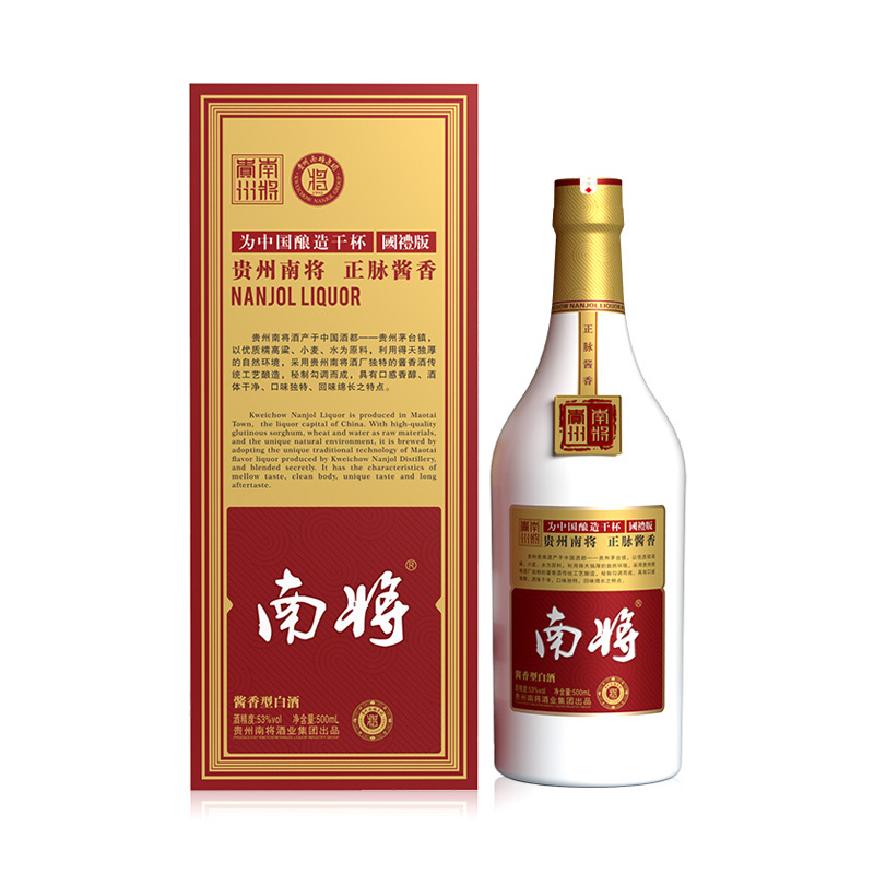 NANJOL·National Gift