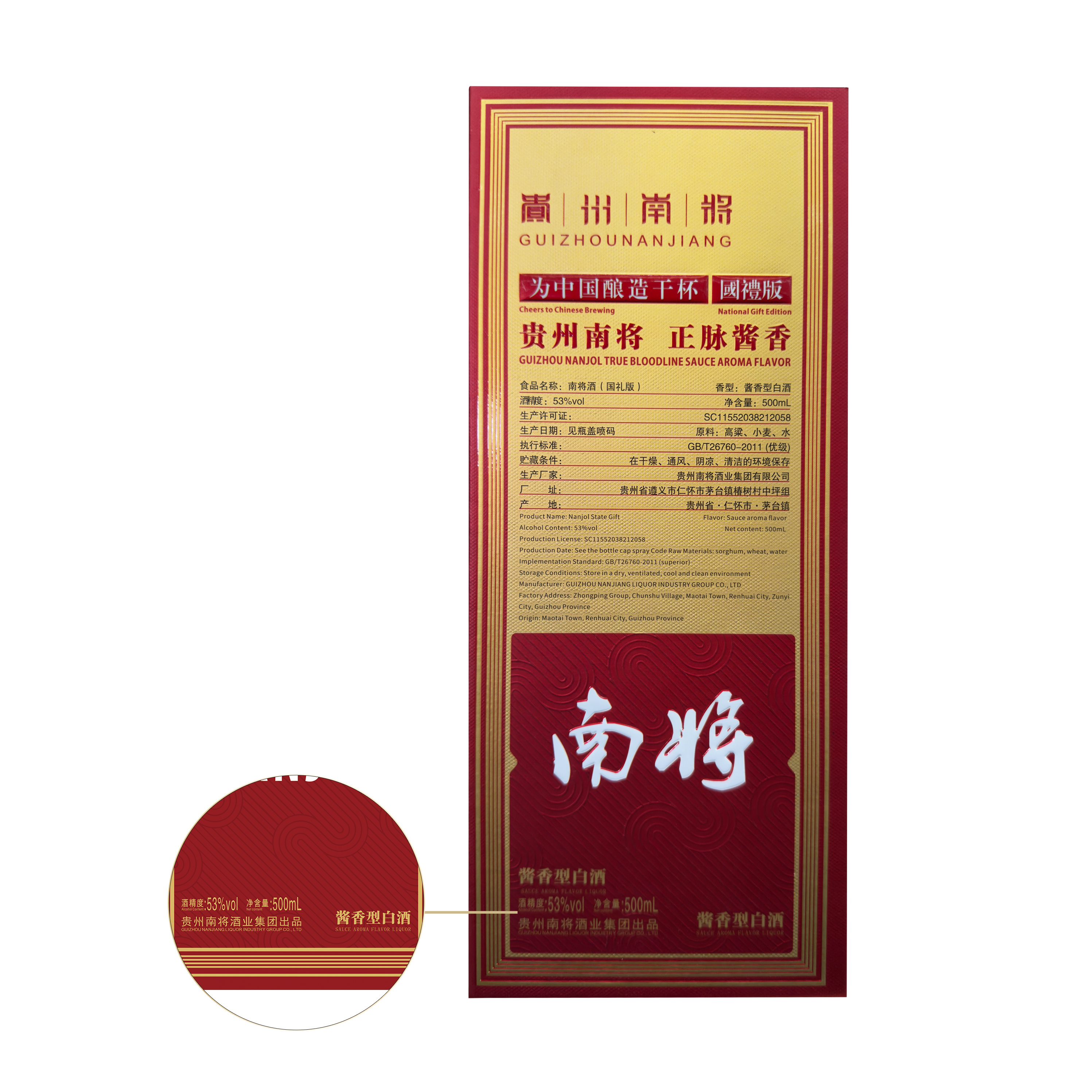 Nanjol National Gift