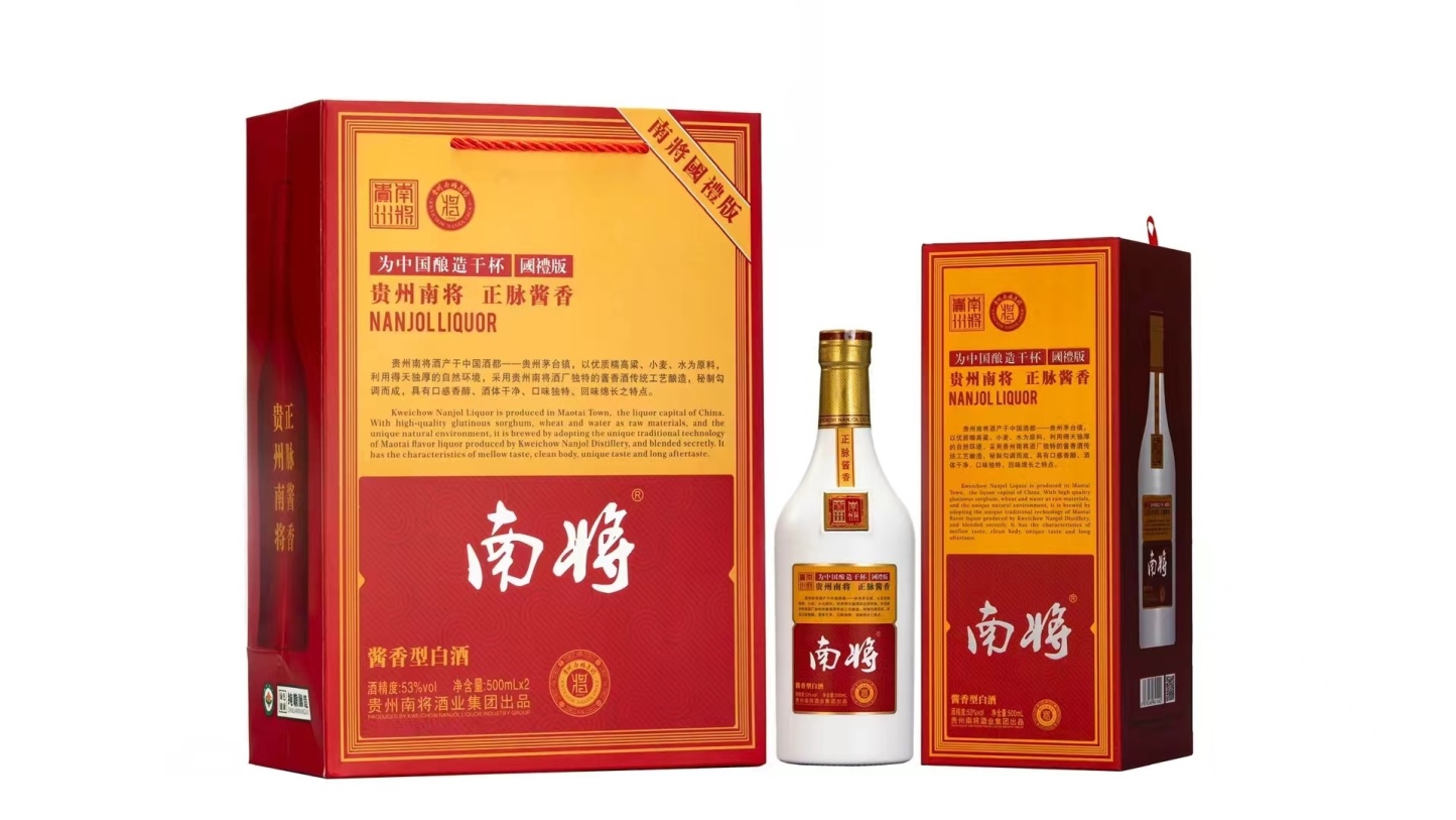 NANJOL·National Gift