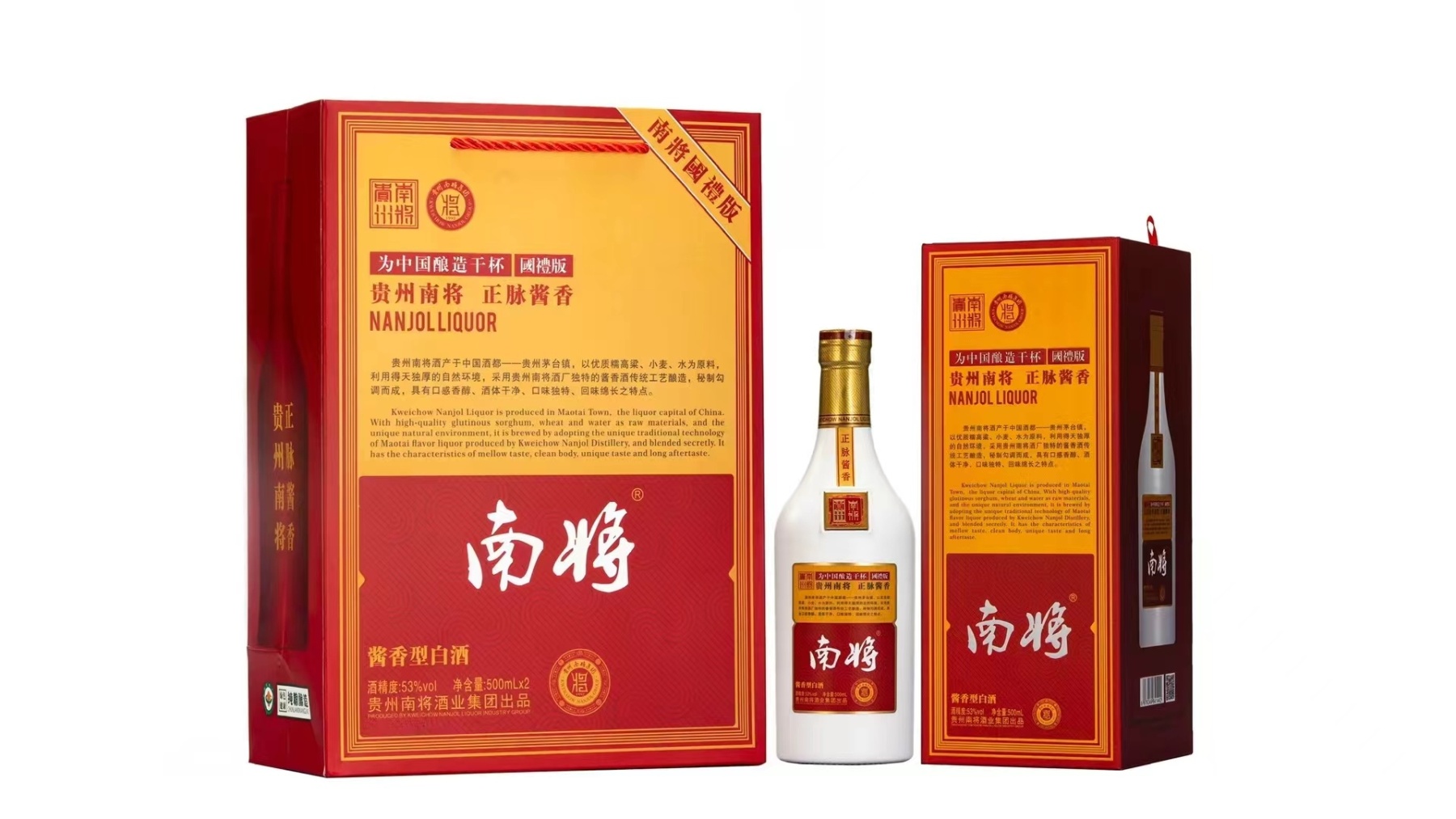 NANJOL·National Gift