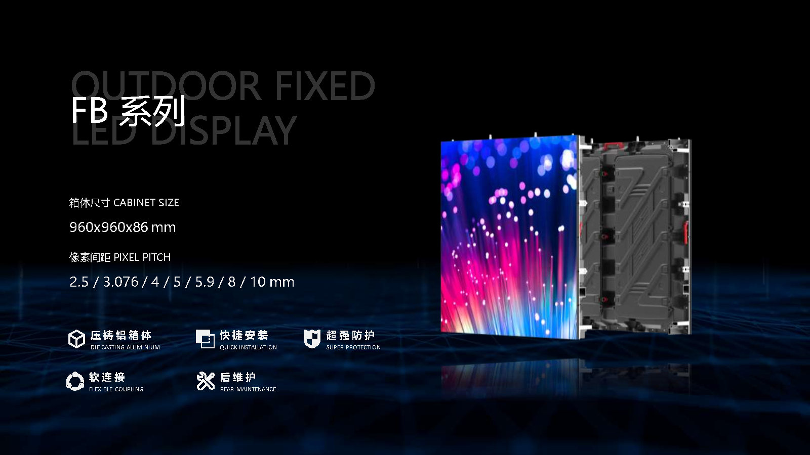 FB Series Outdoor LED Display