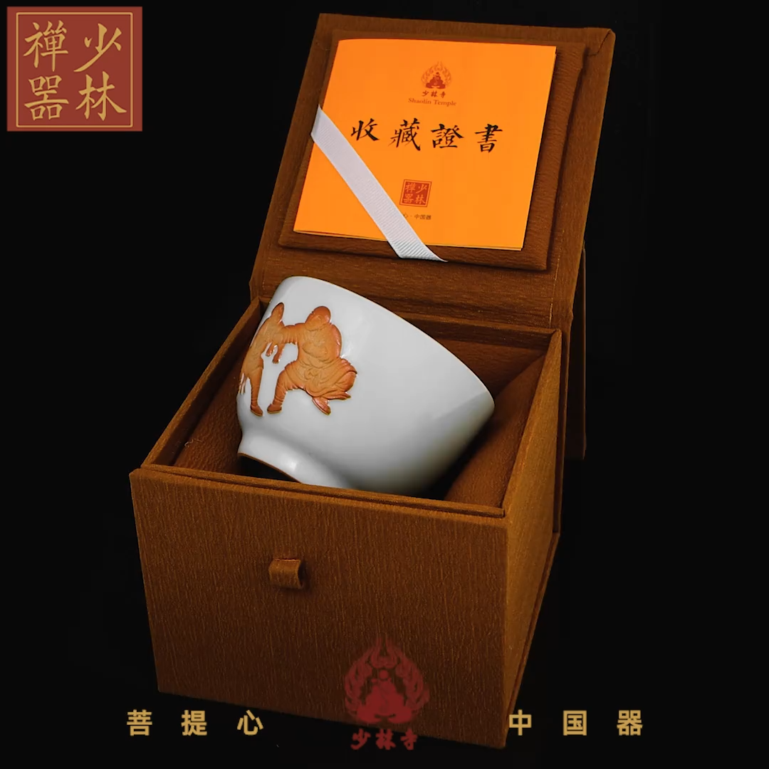 Limited edition, Produced by Master Shi Yongxin of Shaolin