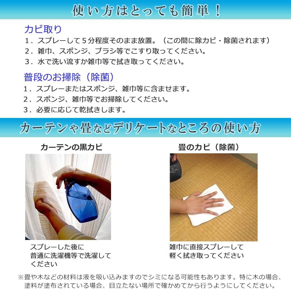 乳酸カビナイトNeoストロング　防カビプラス（ミントの香り）　500mLスプレー