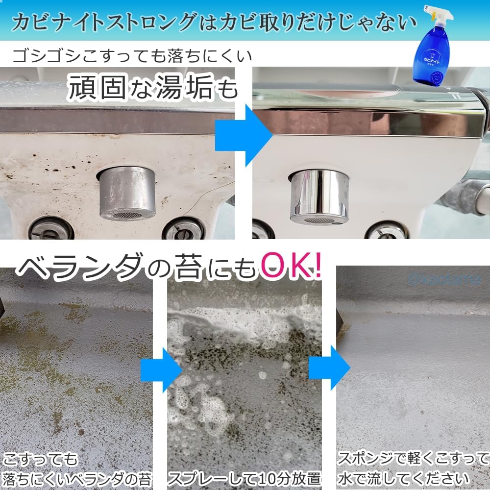 乳酸カビナイトNeoストロング　防カビプラス（ミントの香り）　500mLスプレー