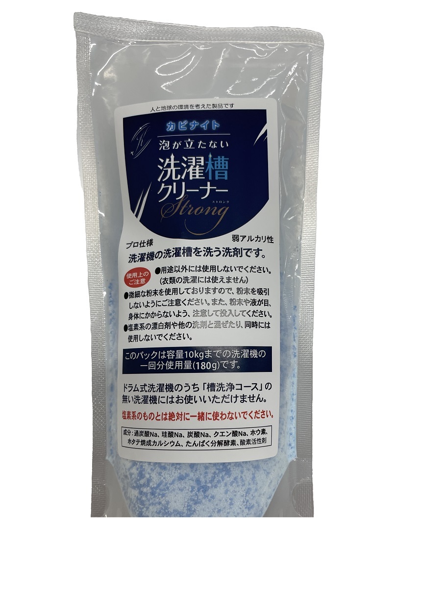 カビナイト洗濯槽クリーナーストロング　180g（1回分）