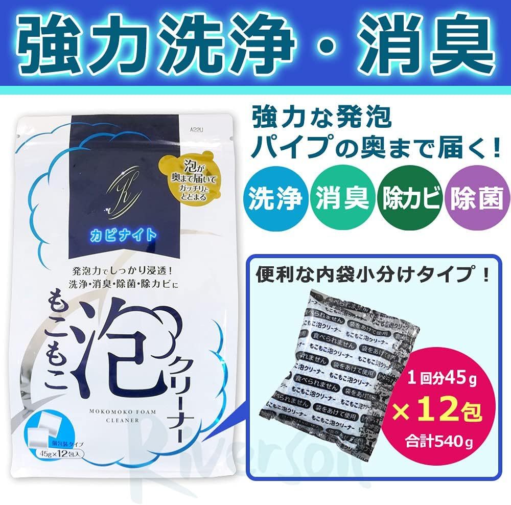 カビナイトもこもこ泡クリーナー