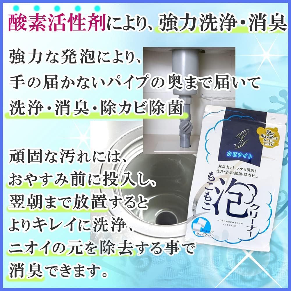 カビナイトもこもこ泡クリーナー