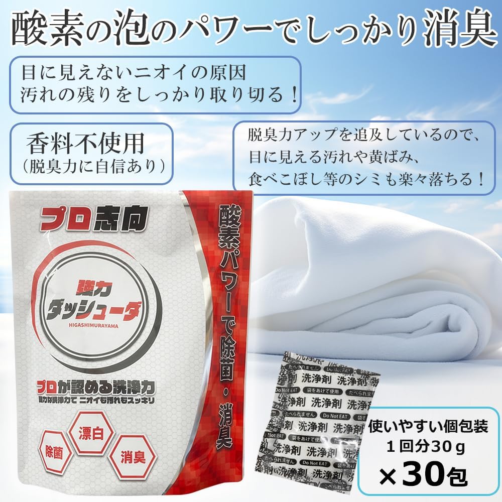 プロ志向　強力ダッシューダ　30包入