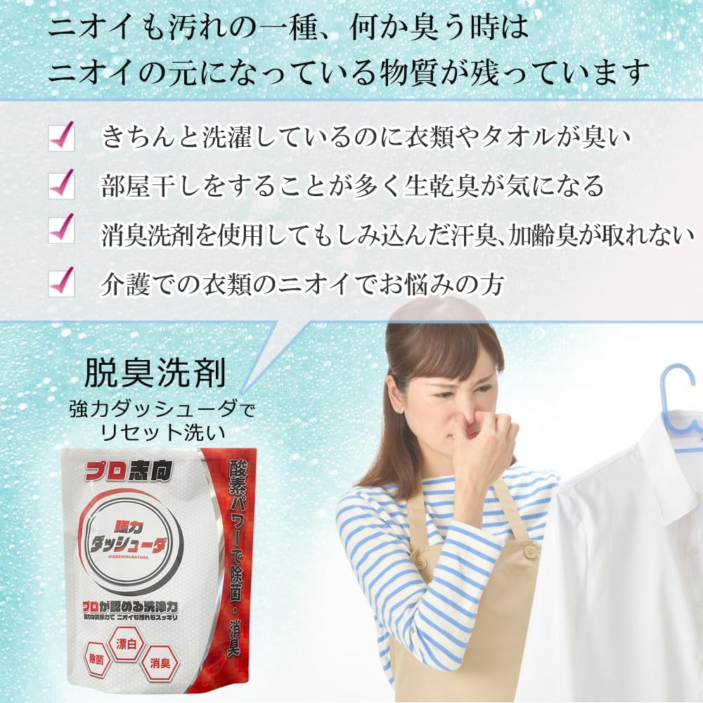 プロ志向　強力ダッシューダ　30包入