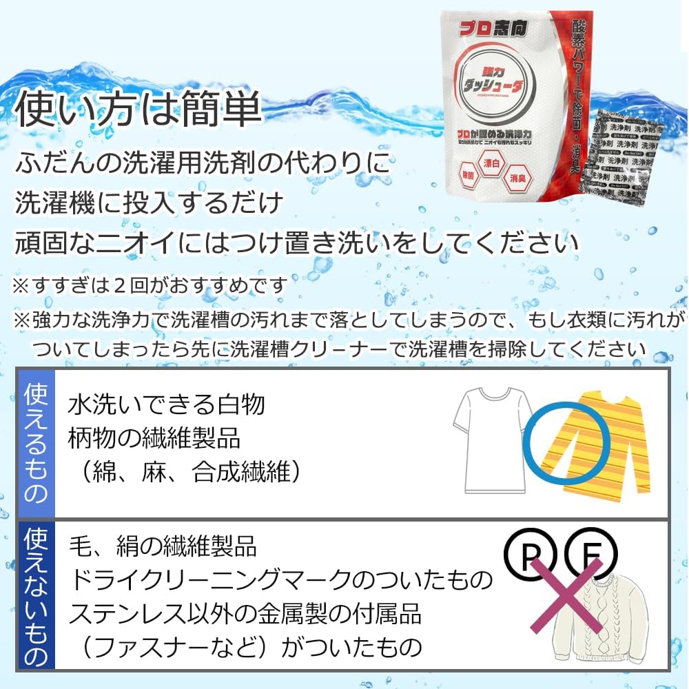 プロ志向　強力ダッシューダ　30包入