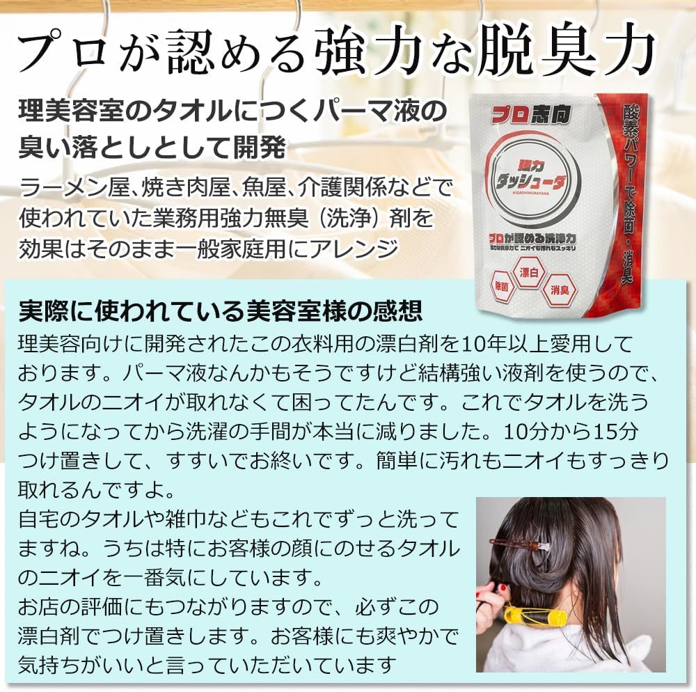 プロ志向　強力ダッシューダ　30包入