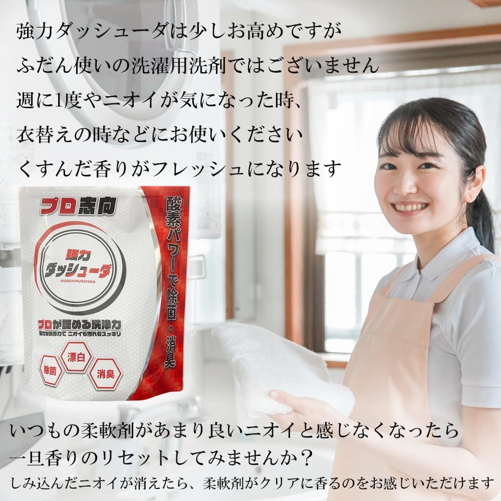 プロ志向　強力ダッシューダ　30包入