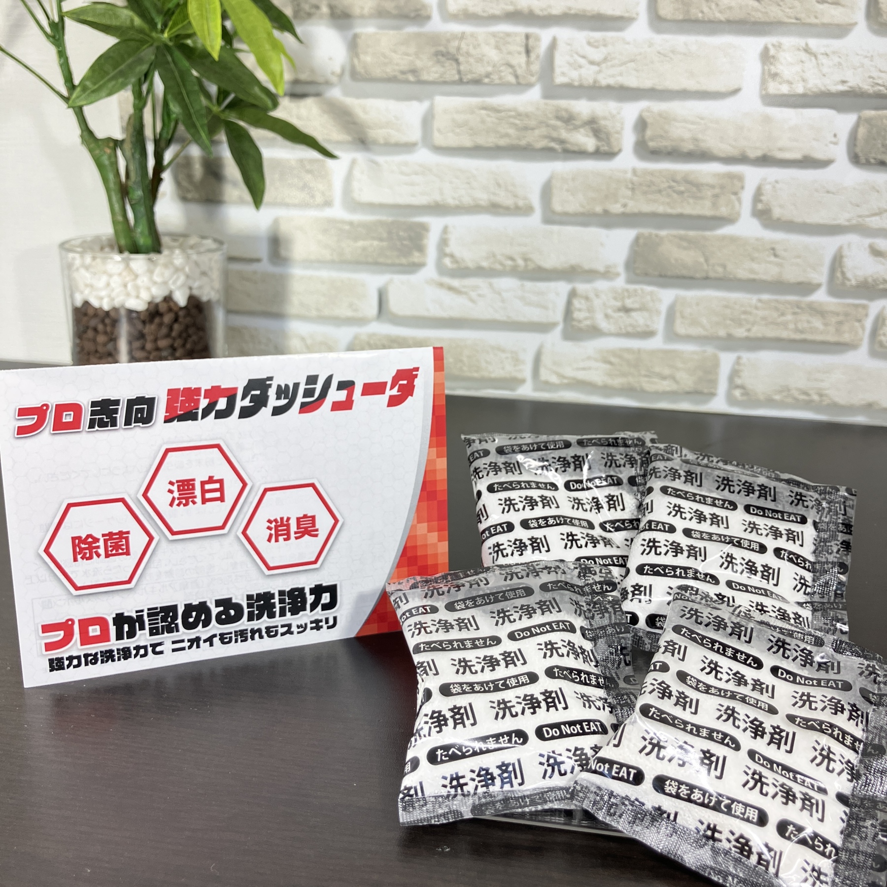 プロ志向　強力ダッシューダ　お試し4包入