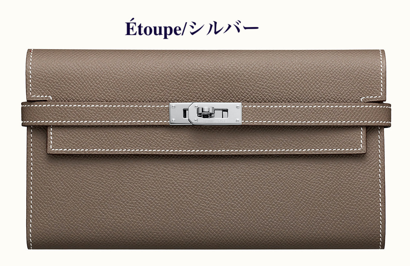 大人の贅沢 ◆HERMES直営店◆グレージュ&ブラック☆長財布 KELLY