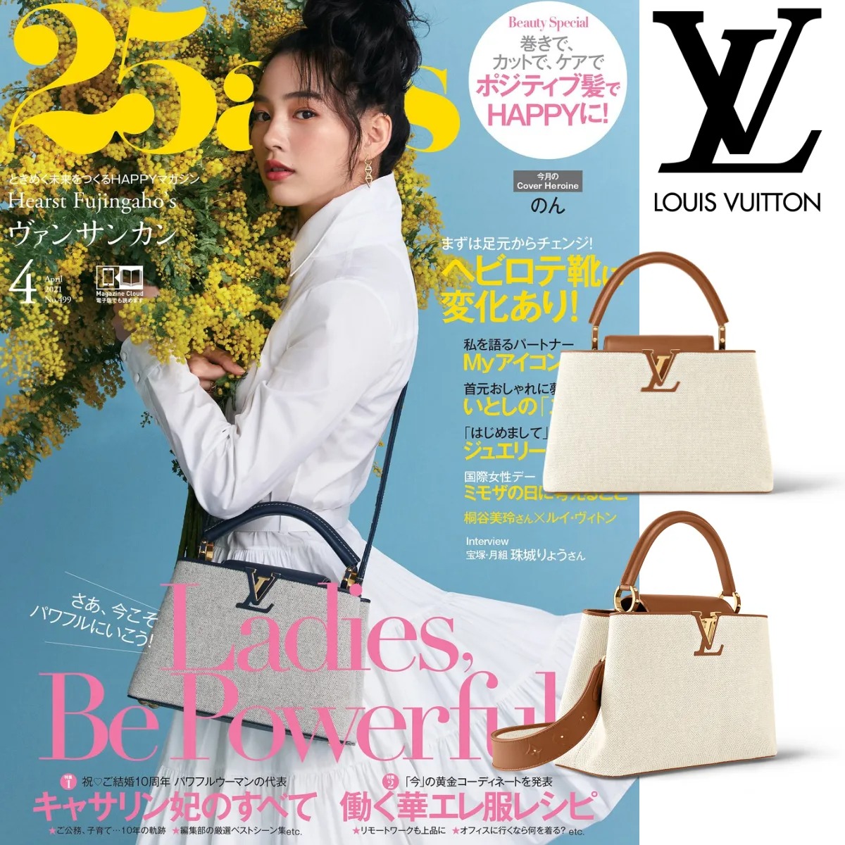 「ルイヴィトン 公式サイト正規品」🔥雑誌「25ANS」掲載💓のんさんがお勧め👜通勤最適★ベージュ数量限定で販売 ★なくなり次第終了！?