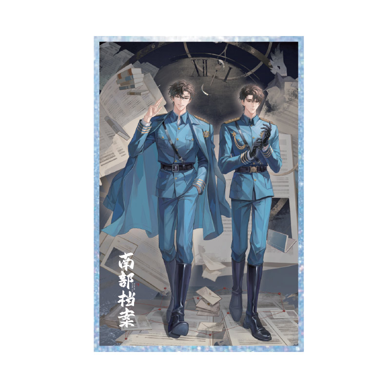 南部档案有声剧一期限定周边•双生探案系列 NFC亚克力色纸