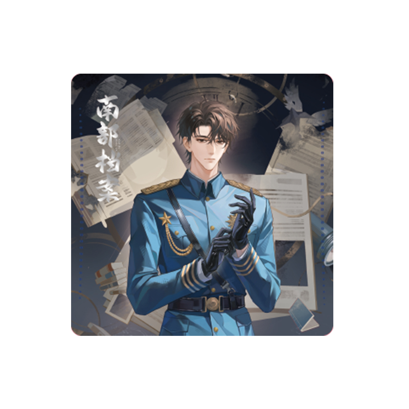 南部档案有声剧一期限定周边•双生探案系列 磁吸冰箱贴