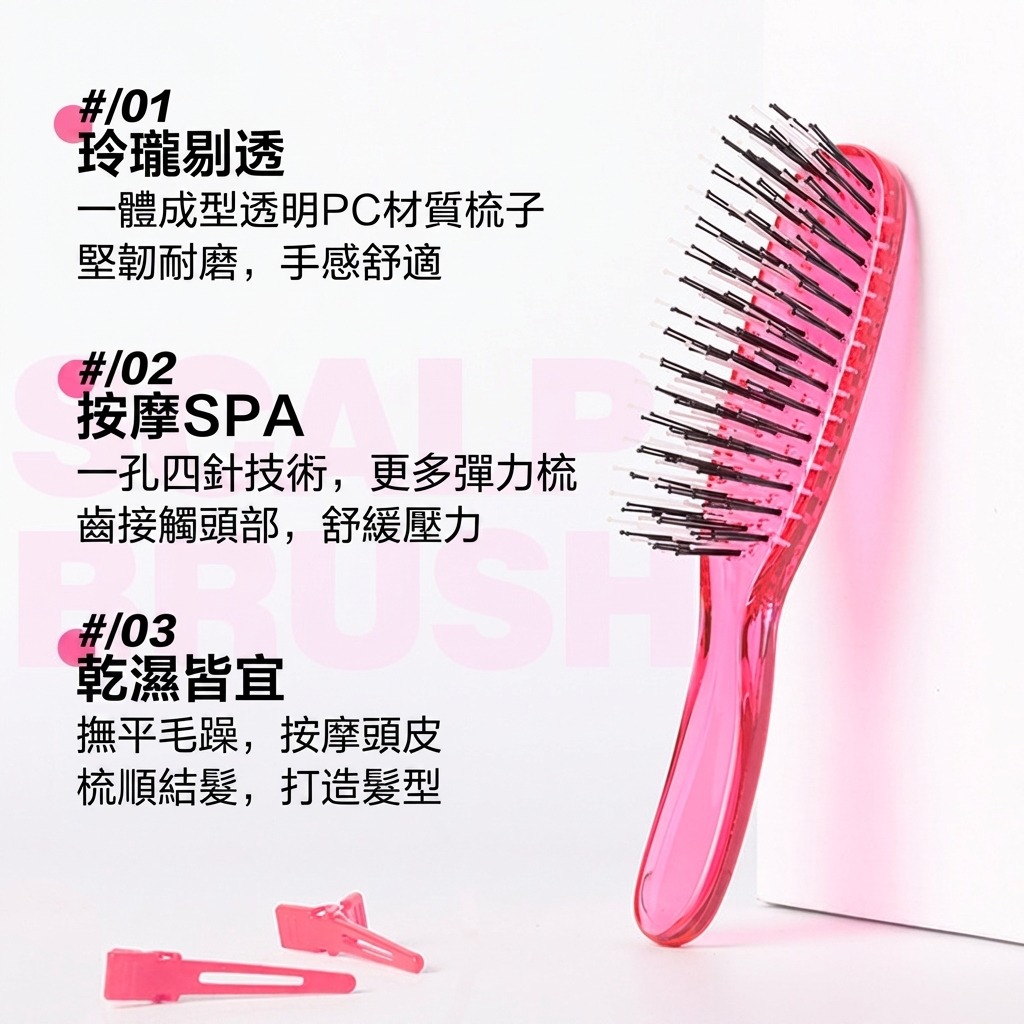 NOZOMI｜望美 光琉璃梳 清潔 按摩 生髮蓬鬆梳