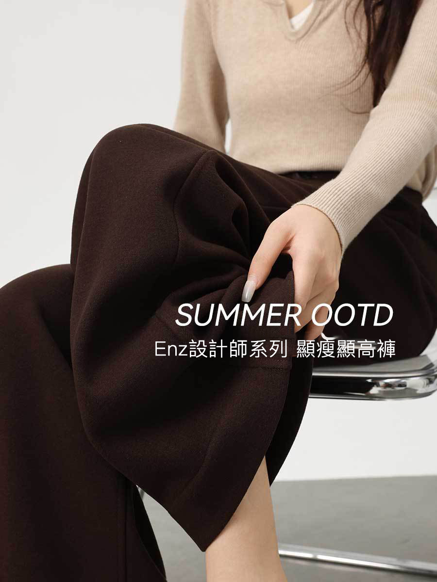 Lunamia | 麓納美 Enz設計師系列 -10KG命定款顯瘦褲