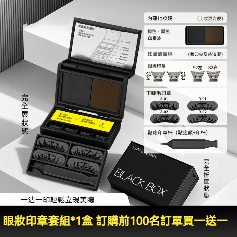 NOZOMI｜望美 眼妝印章筆 睫毛·眼線·點痣三效合一