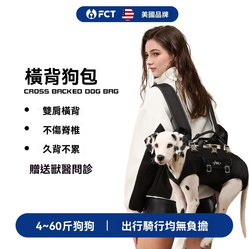 Lunamia | 麓納美 狗狗無壓橫背帶 雙體工學久背不累